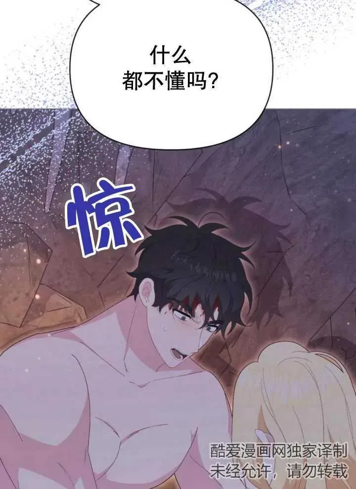 第18话 第52页