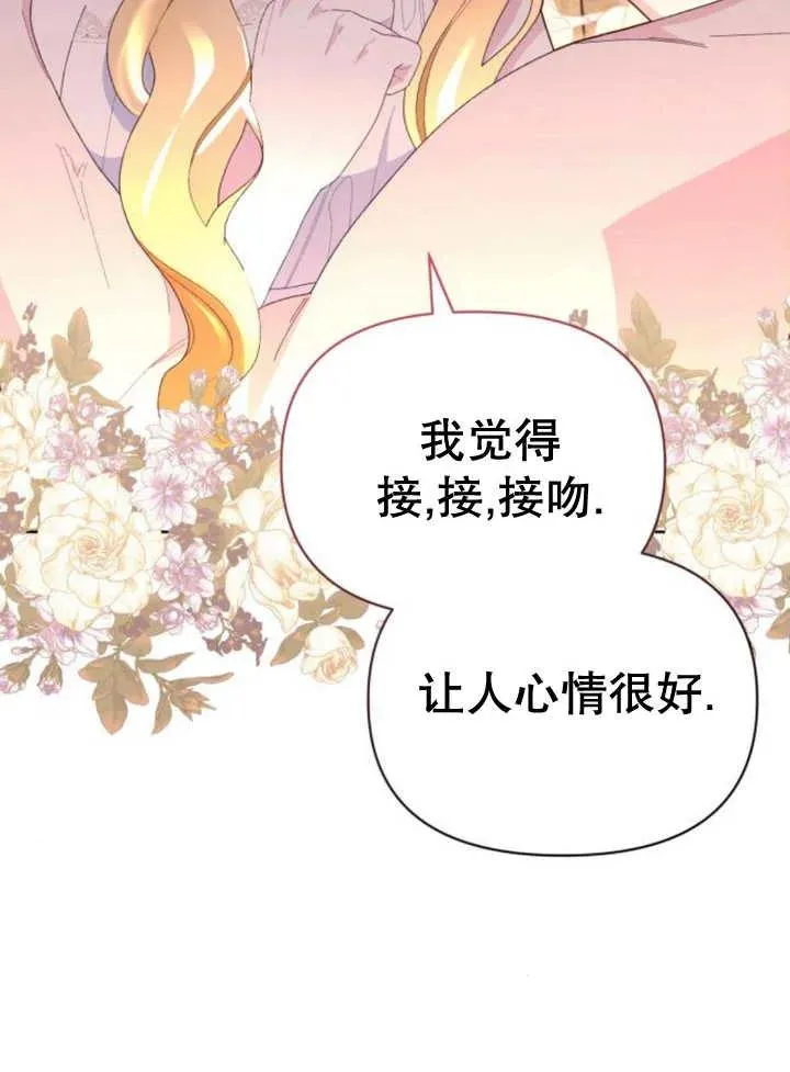 第18话 第71页
