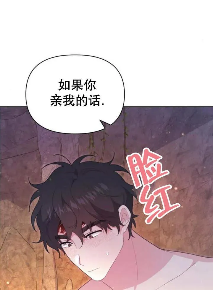 第18话 第72页