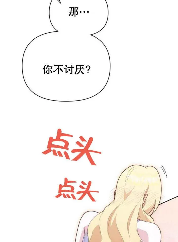 第18话 第74页