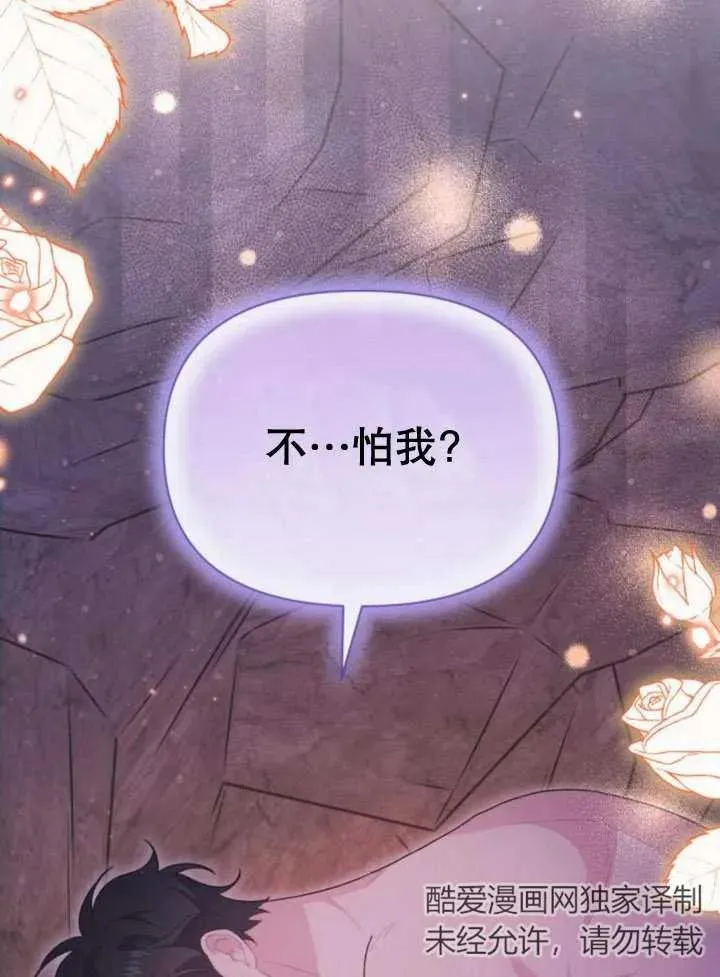 第18话 第76页