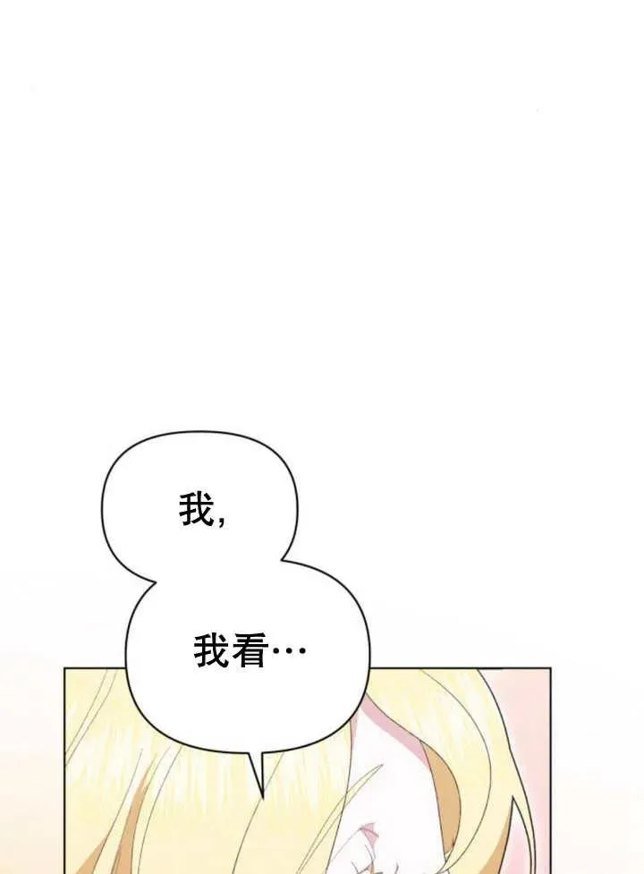 第18话 第82页