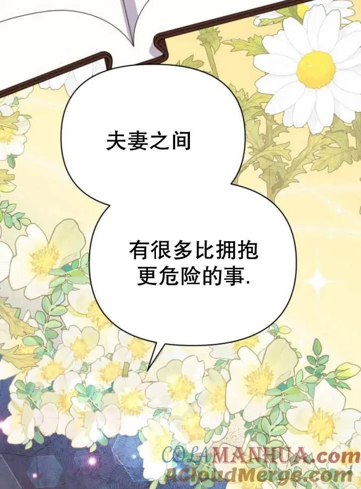 第18话 第85页