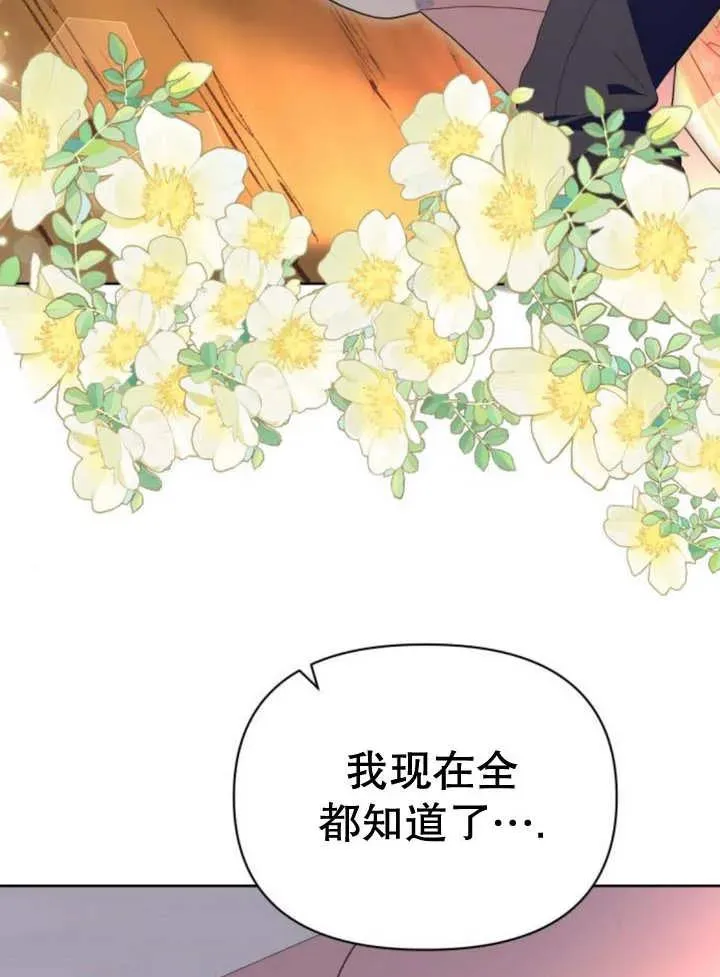 第18话 第87页