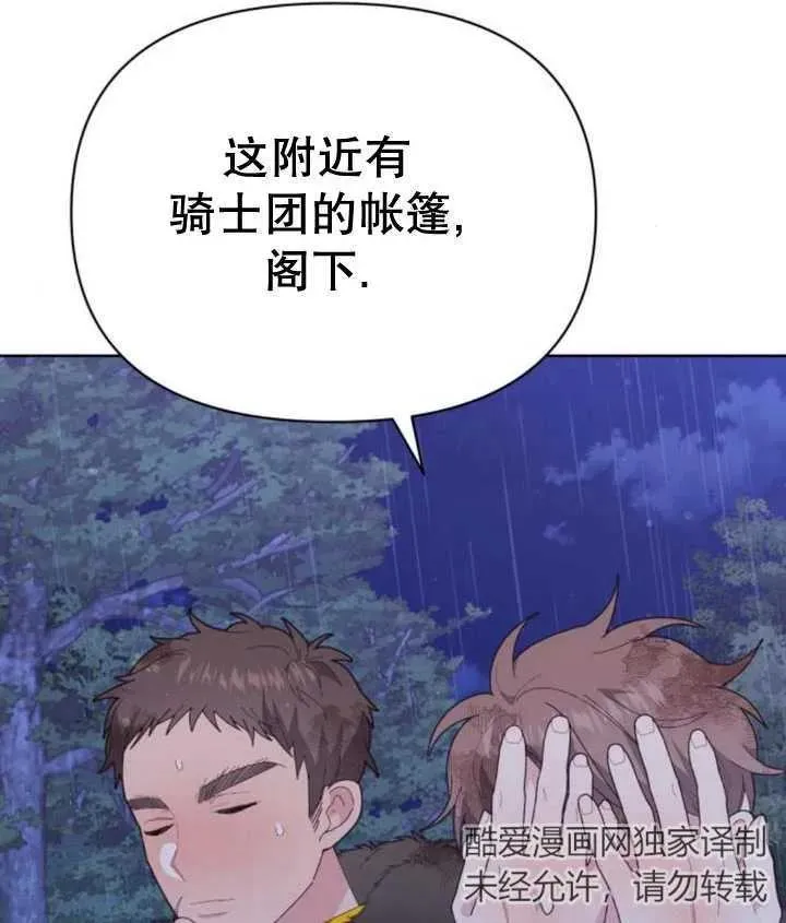 第18话 第166页