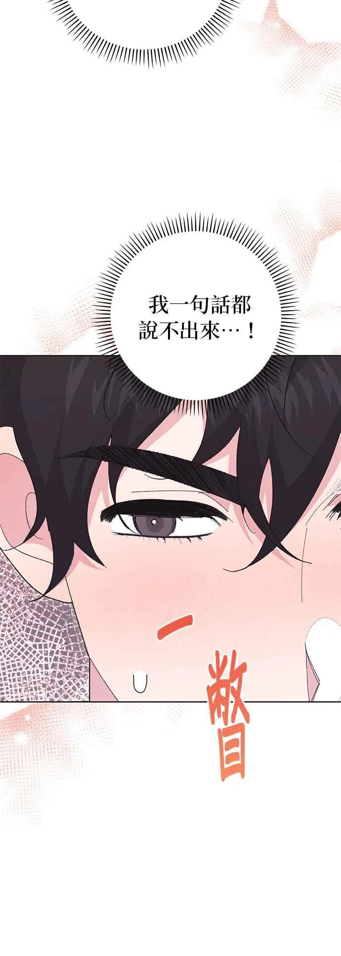 第19话 第5页