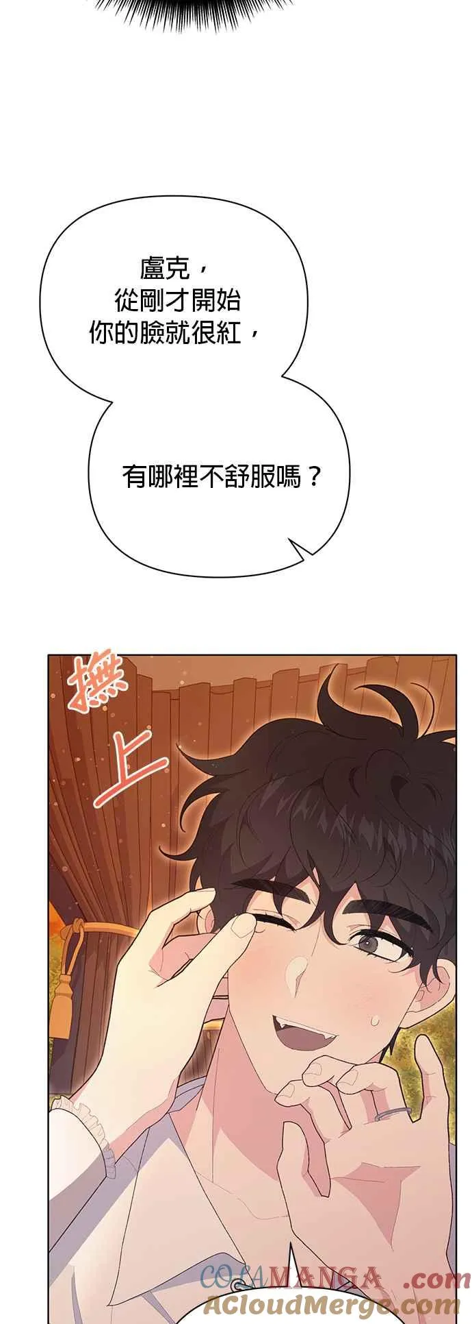 第19话 第7页