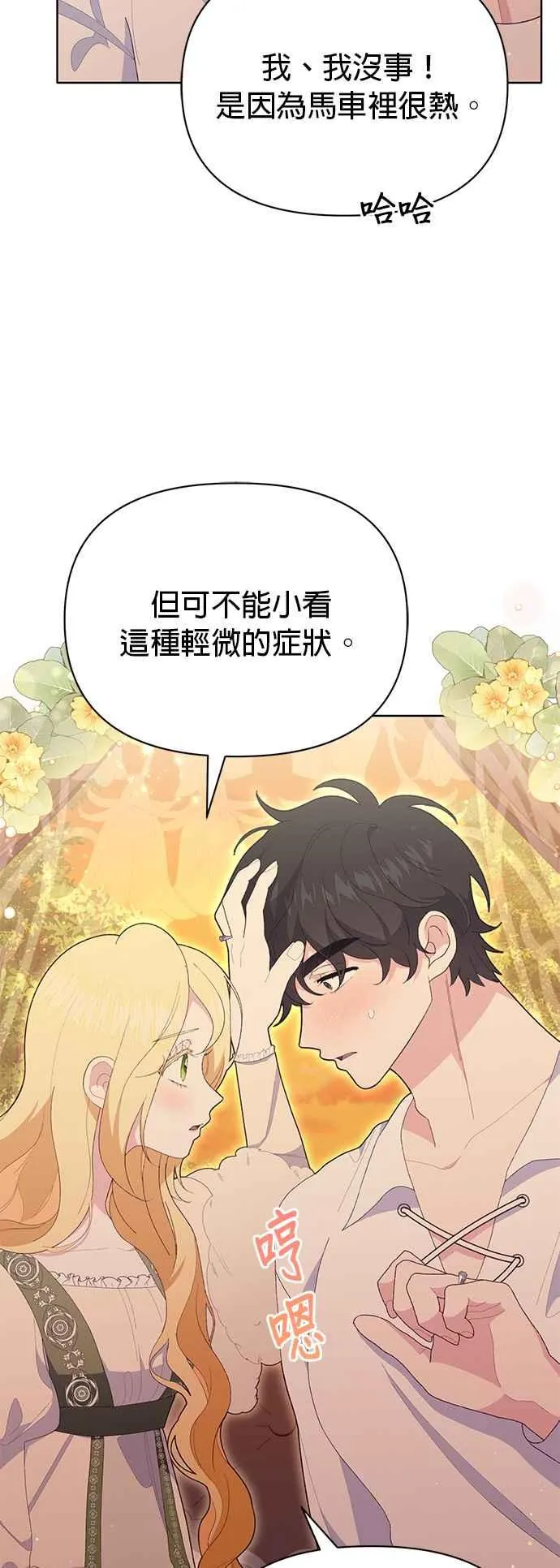第19话 第8页