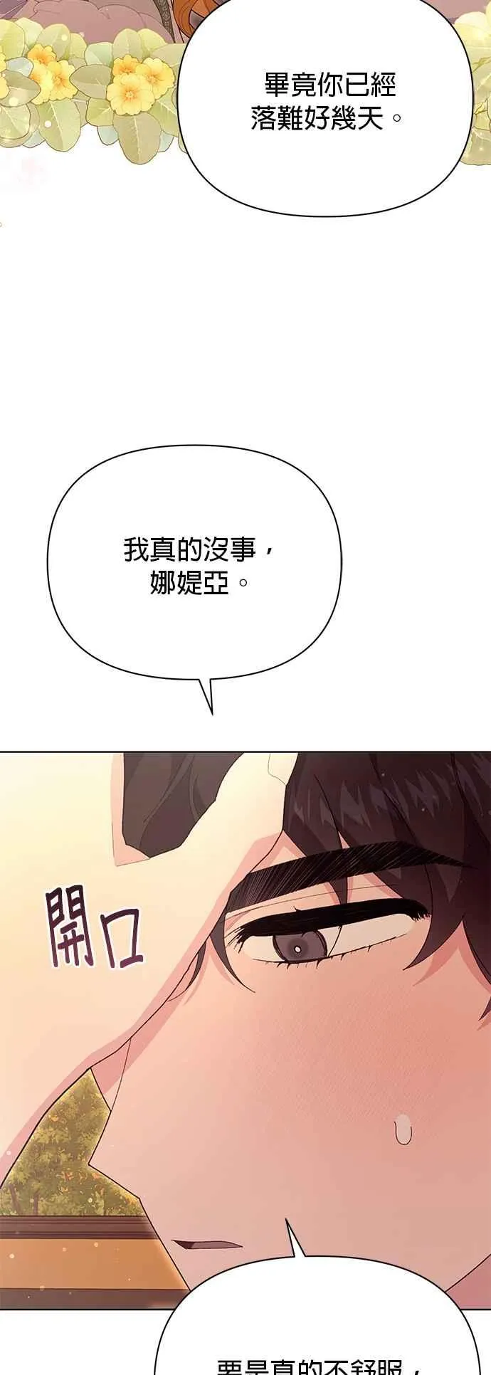 第19话 第9页