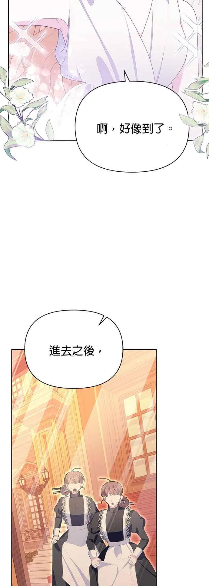 第19话 第14页
