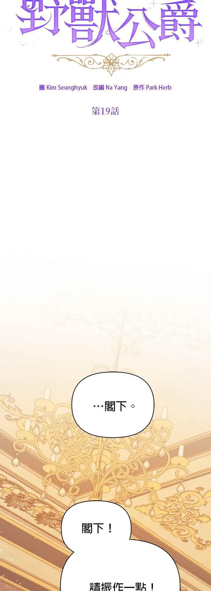 第19话 第18页