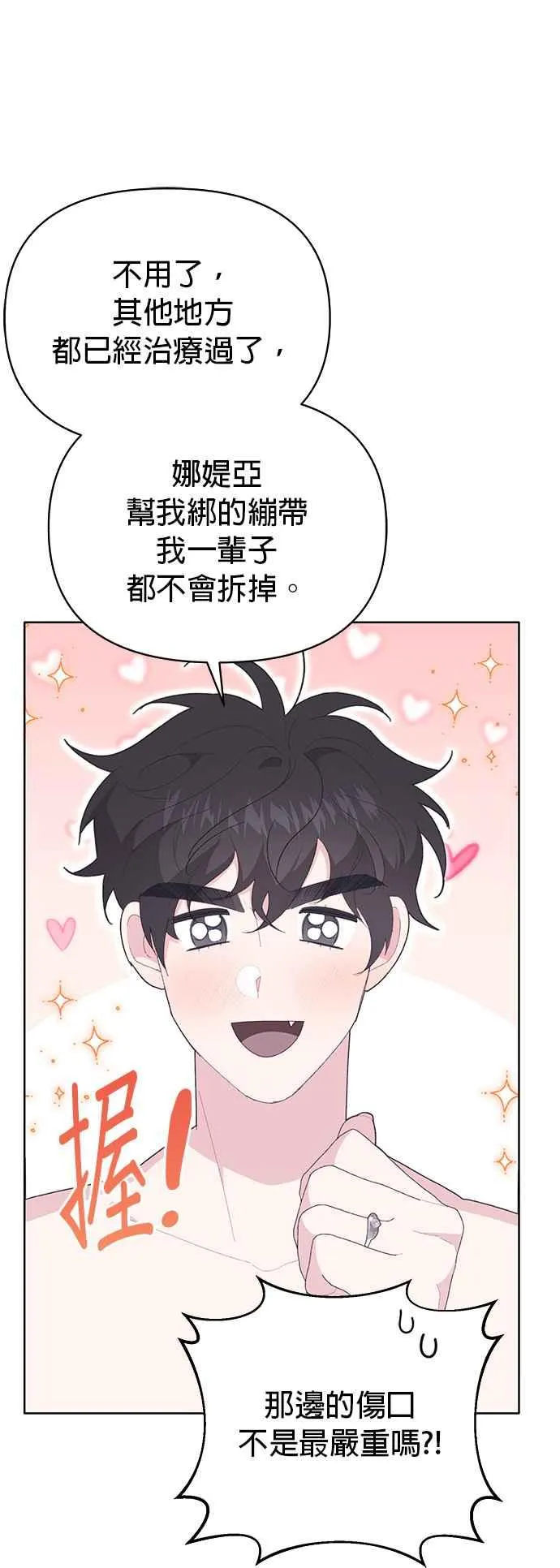 第19话 第21页