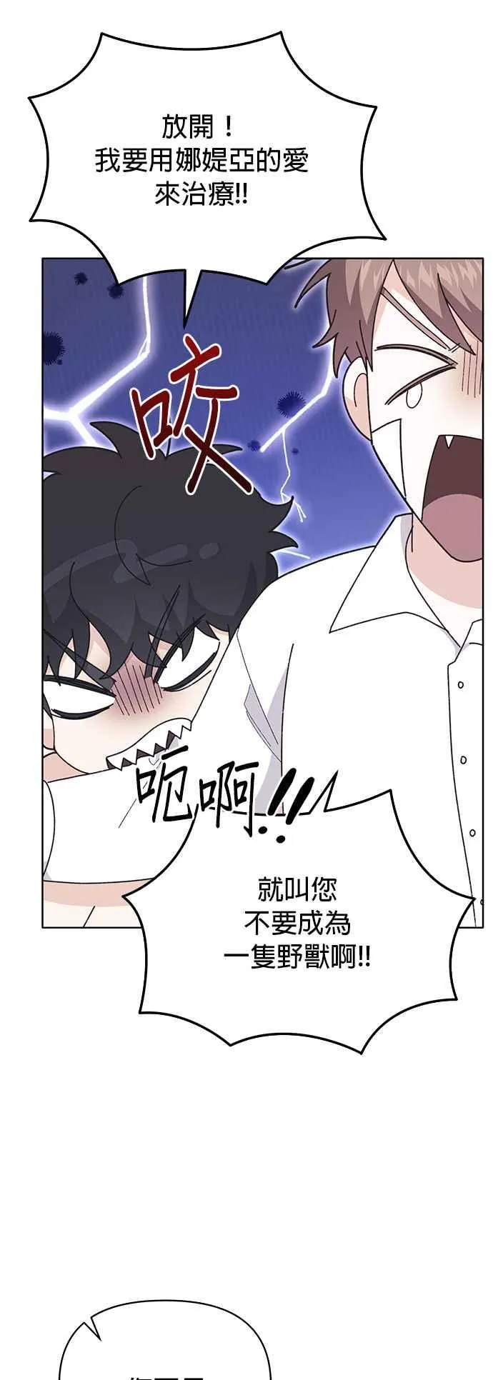 第19话 第23页