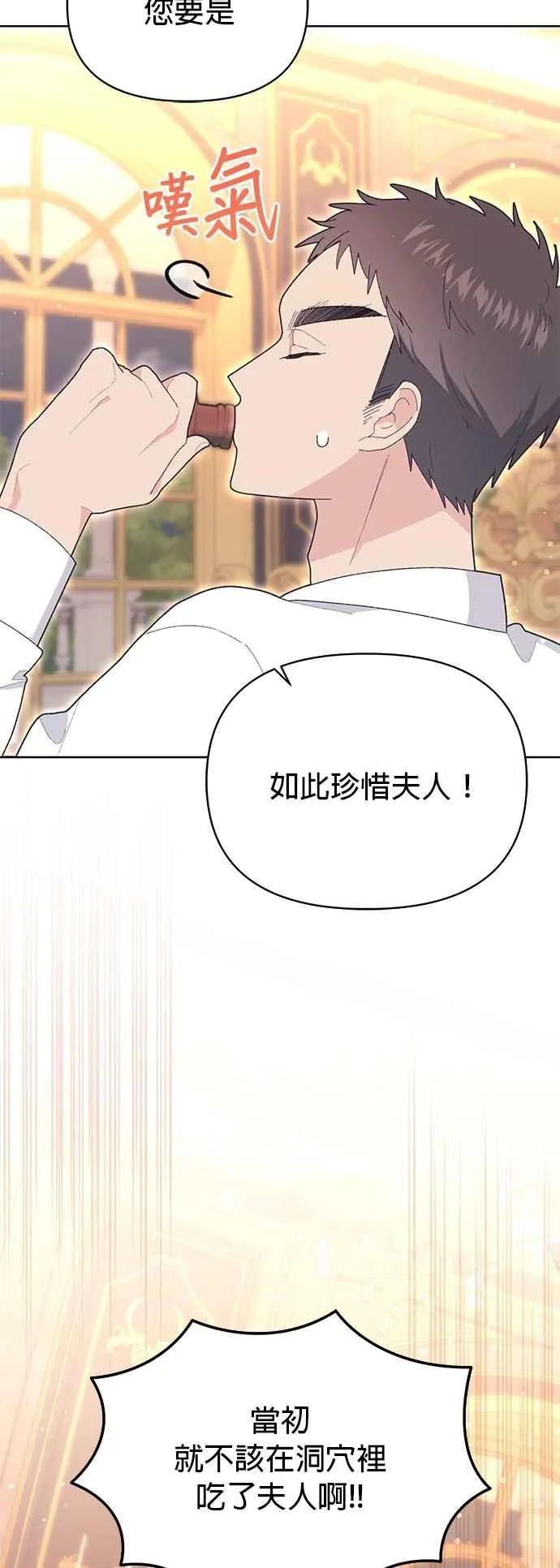 第19话 第24页