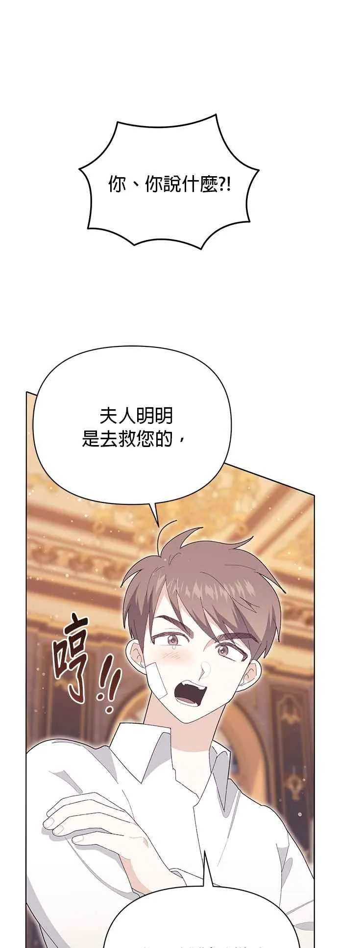 第19话 第26页