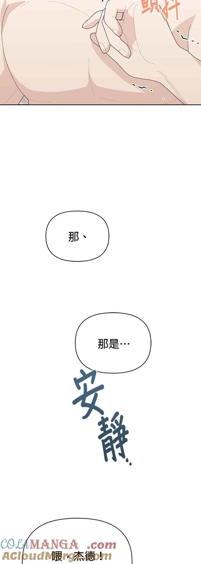 第19话 第28页