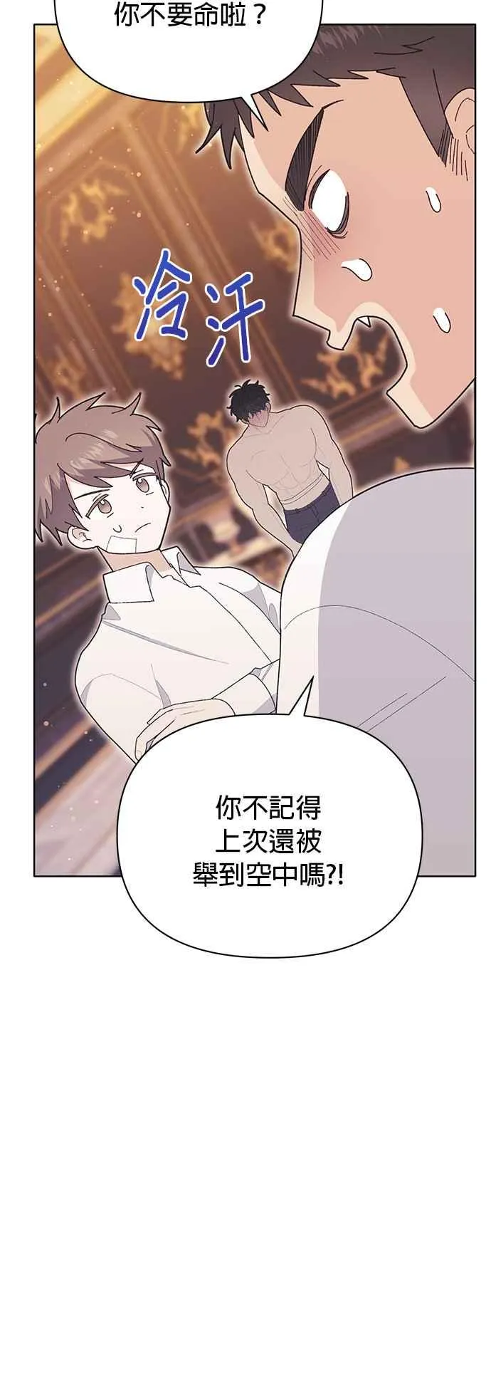 第19话 第29页