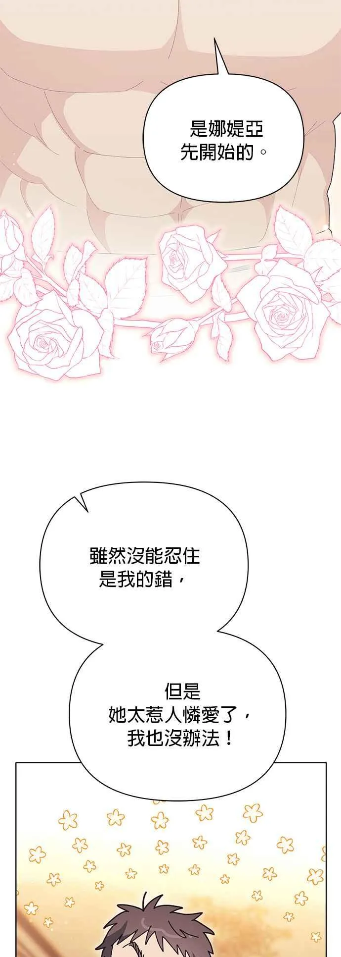 第19话 第32页