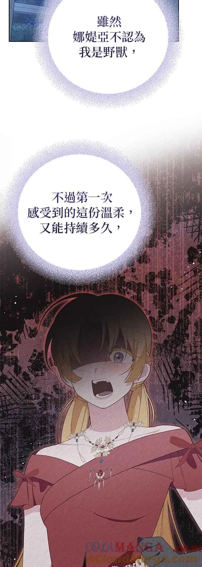 第19话 第43页