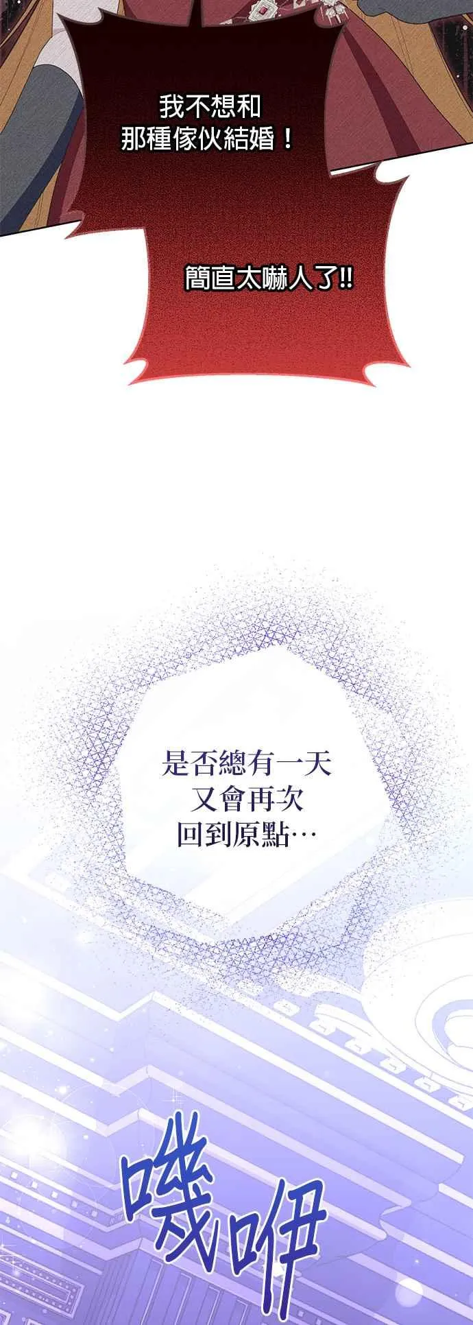 第19话 第44页