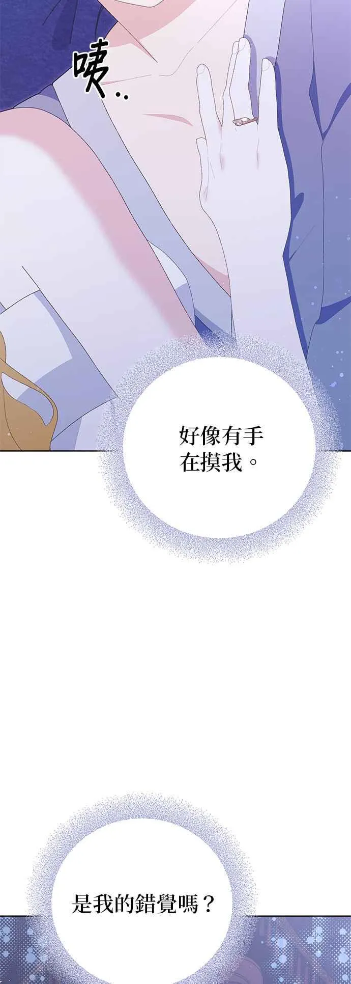 第19话 第54页