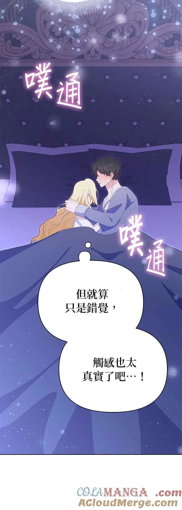 第19话 第55页