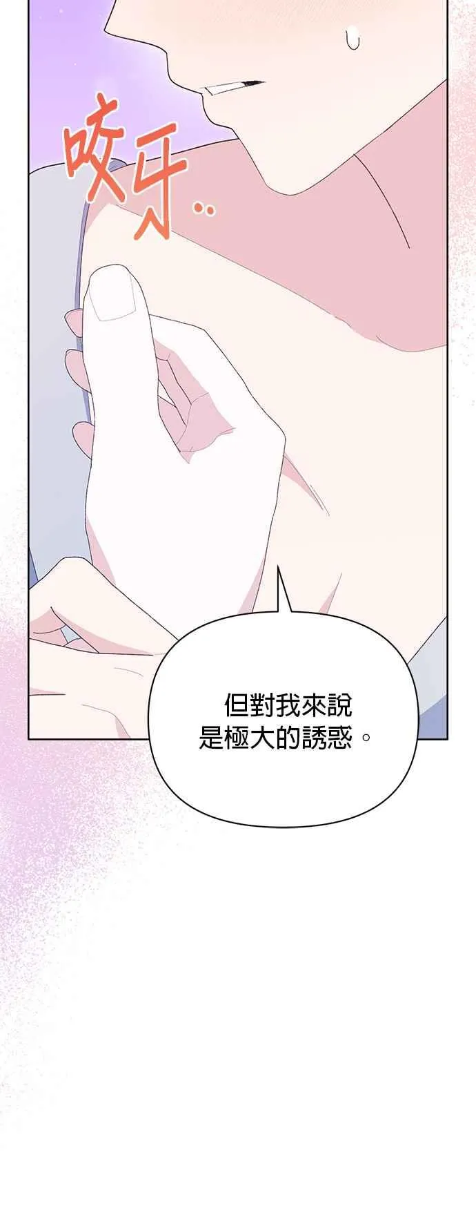 第19话 第65页