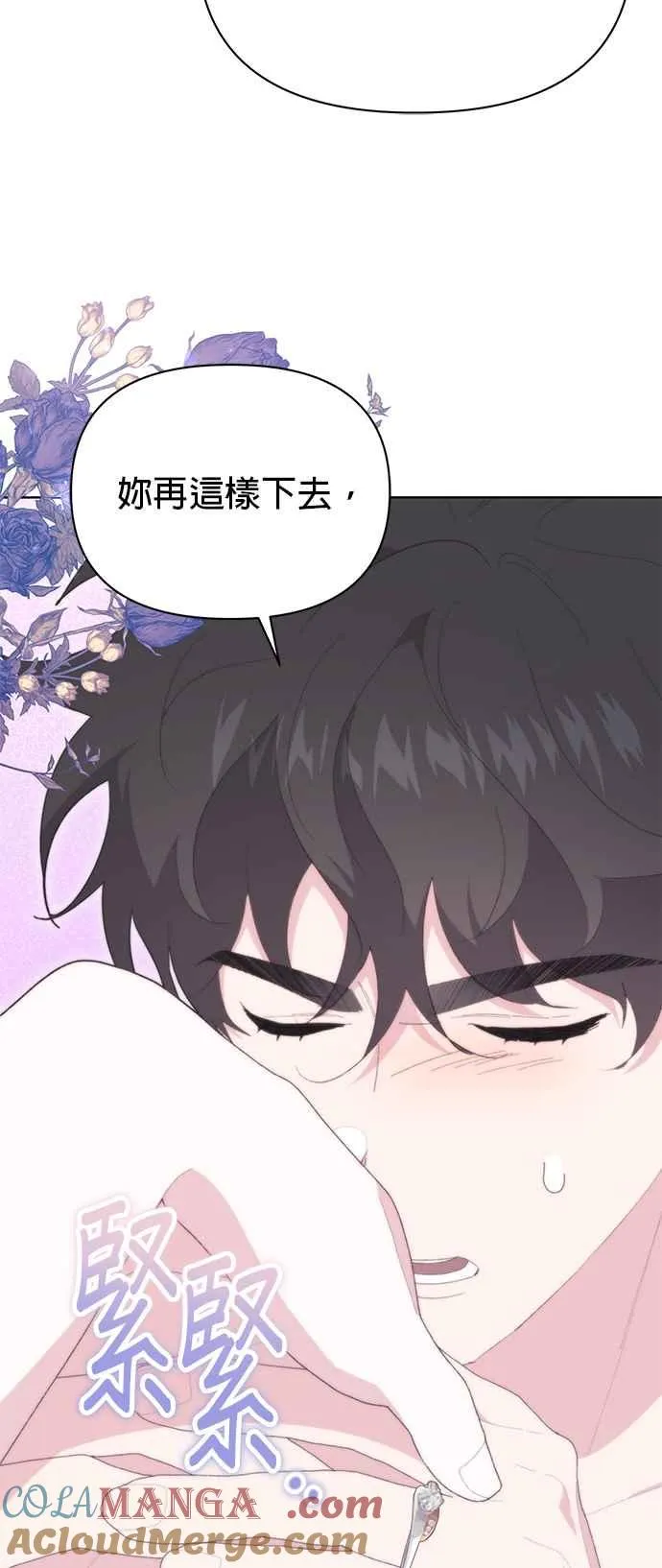 第19话 第67页