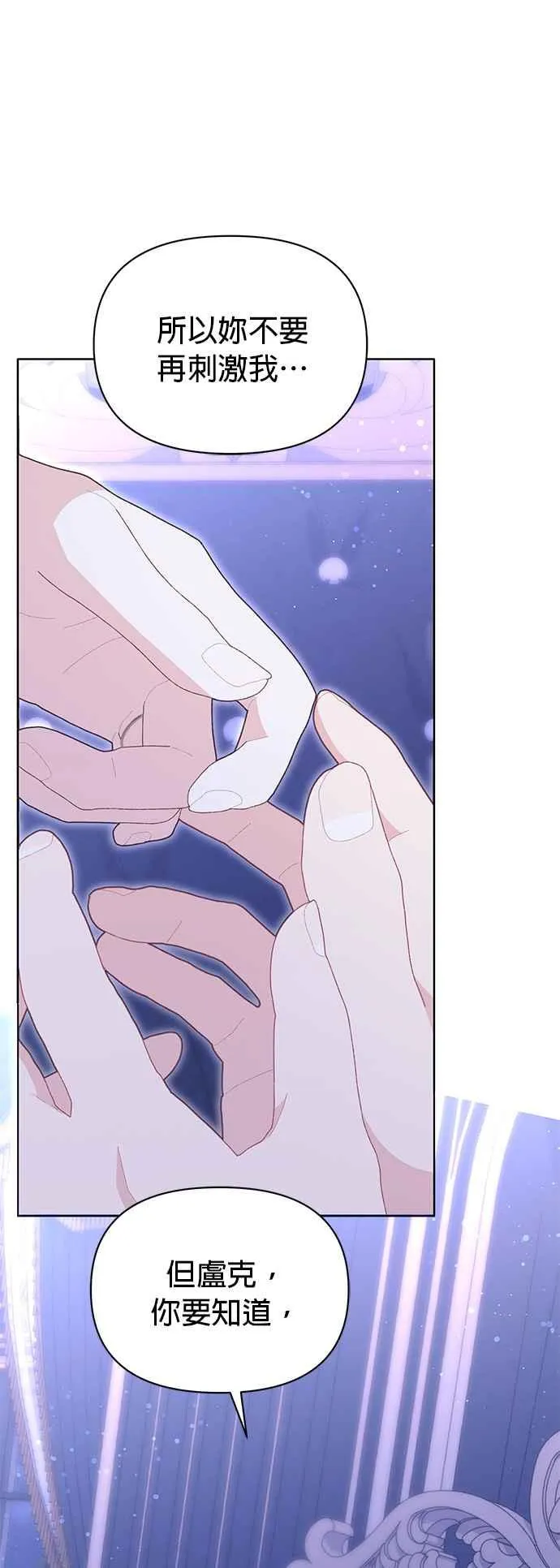 第19话 第71页