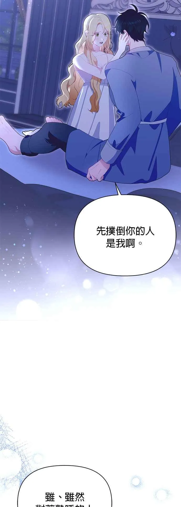 第19话 第72页