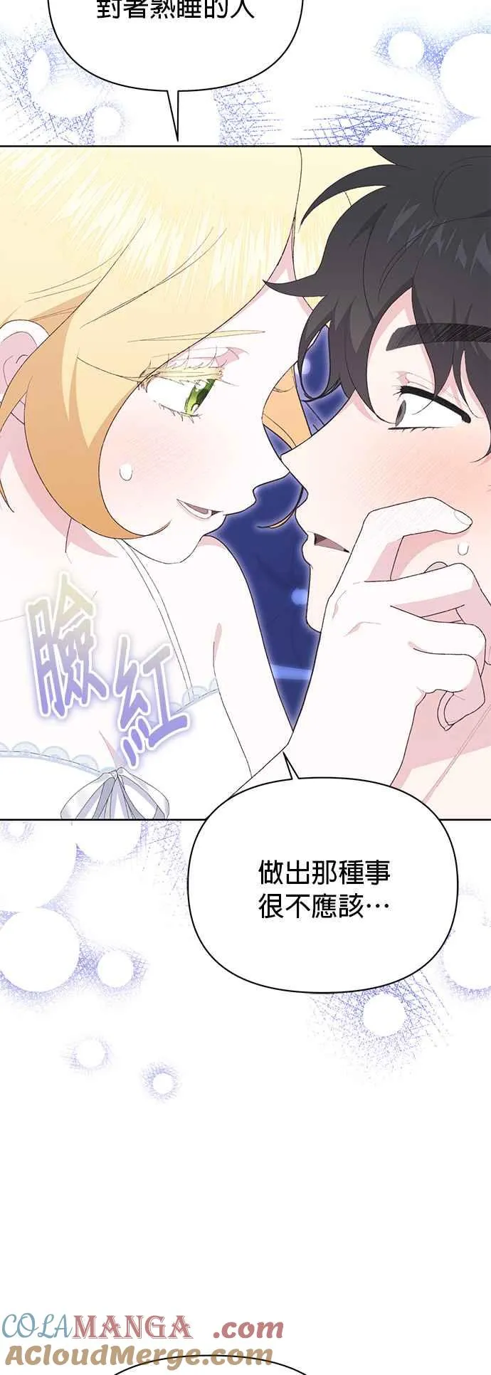 第19话 第73页