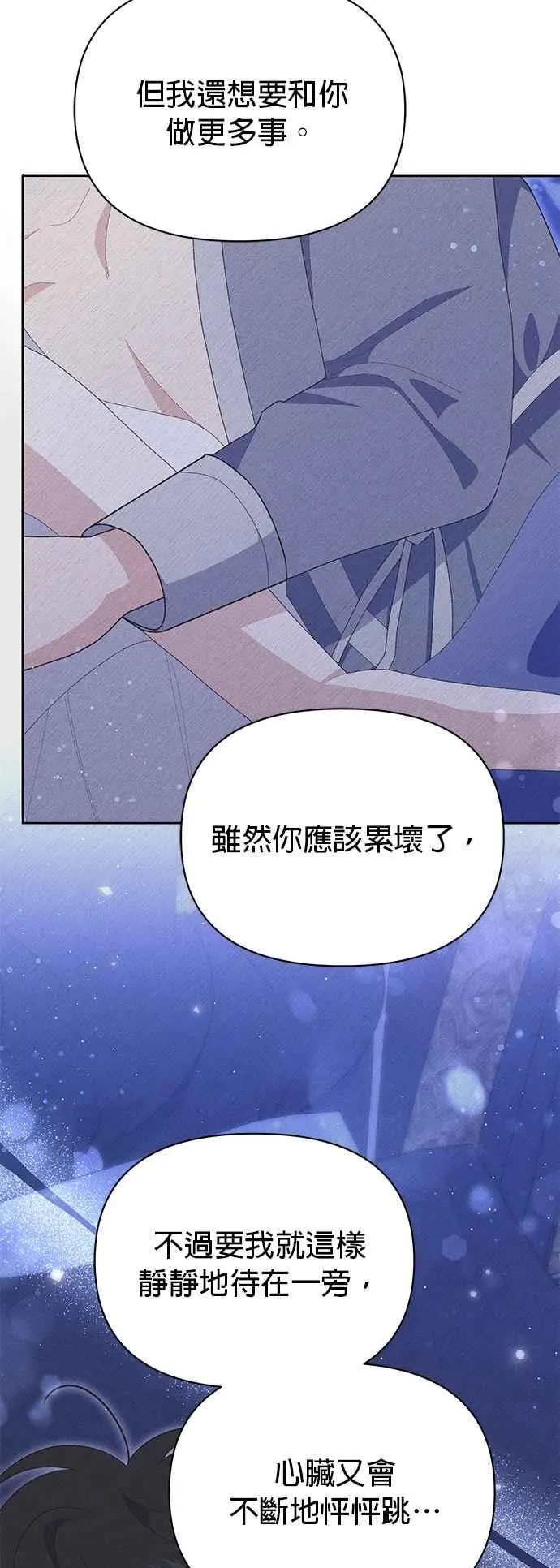 第19话 第74页