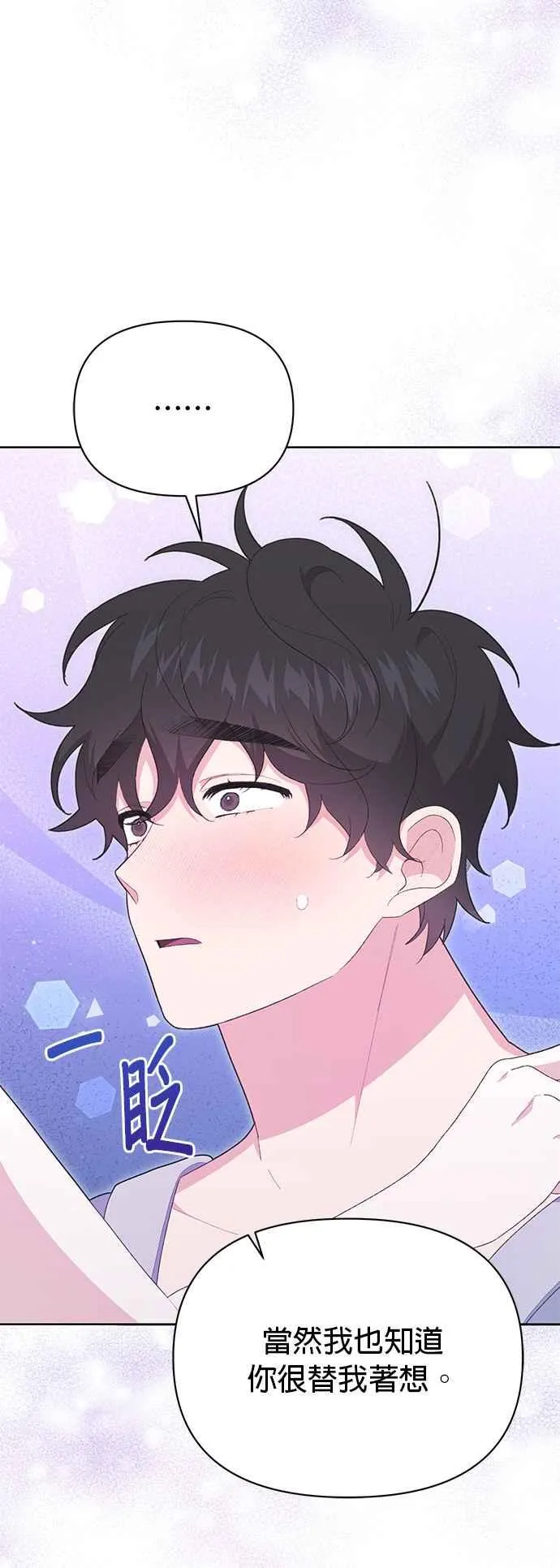 第19话 第77页