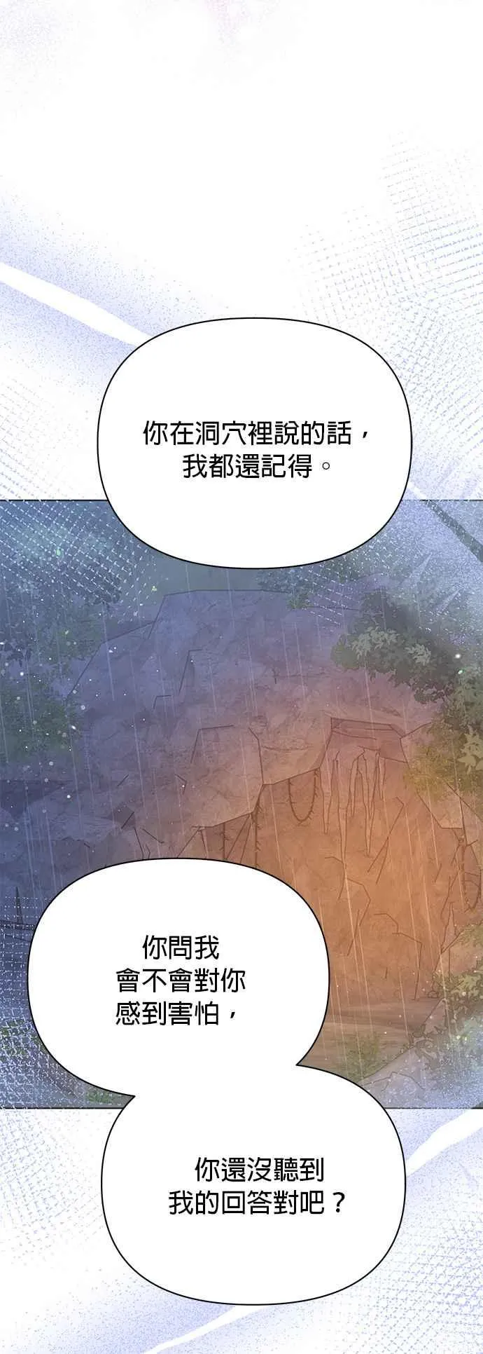 第19话 第78页