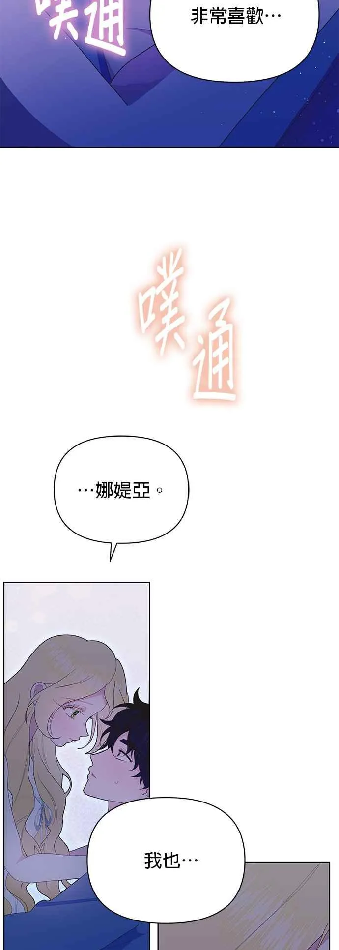第19话 第83页