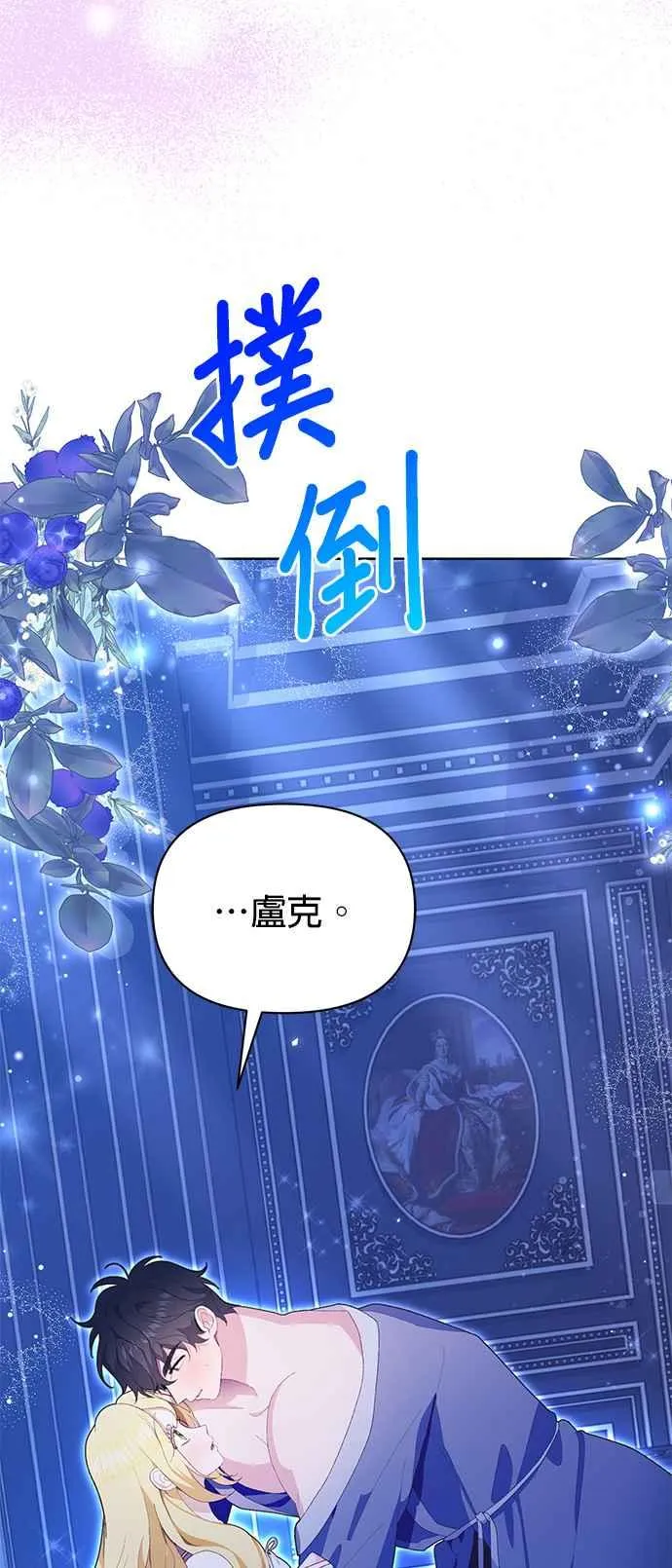 第20话 第2页