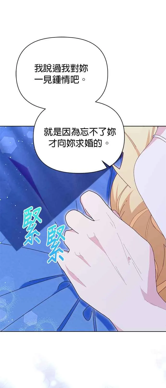 第20话 第7页