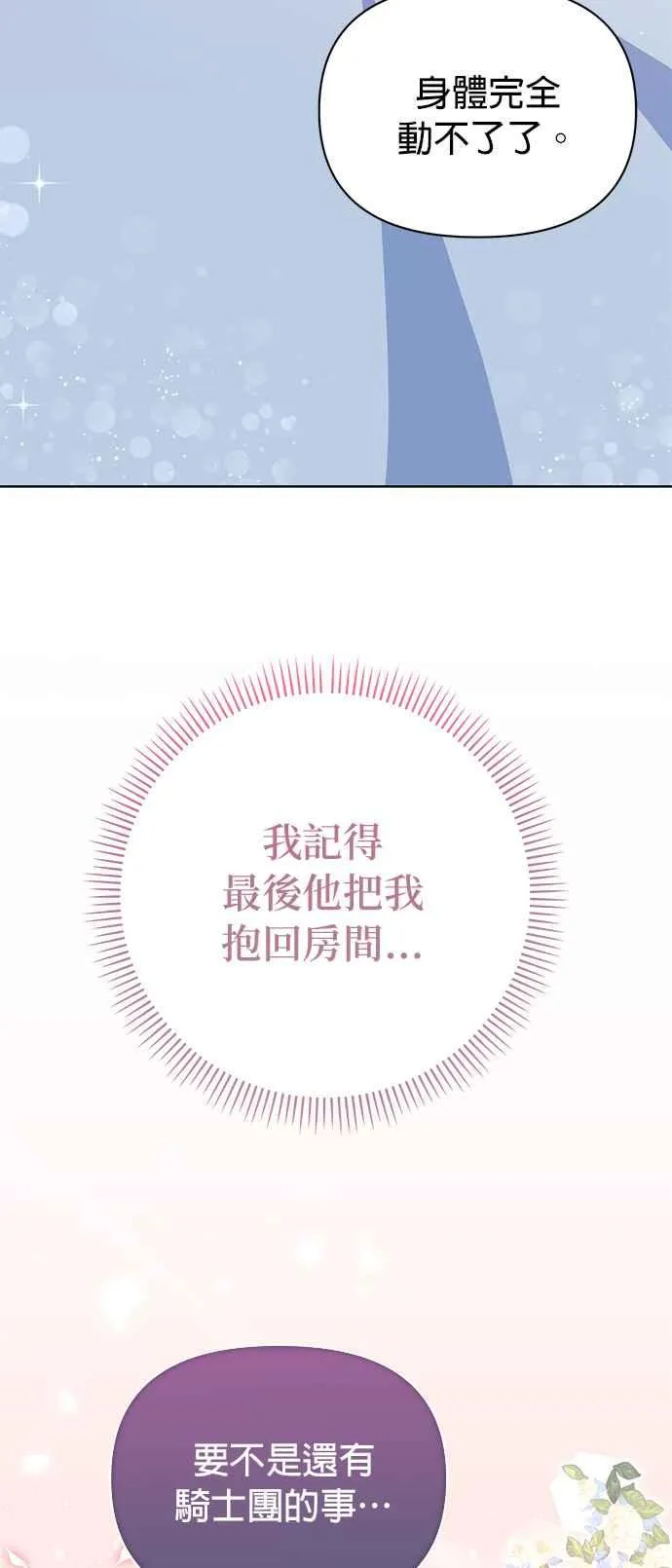第20话 第14页