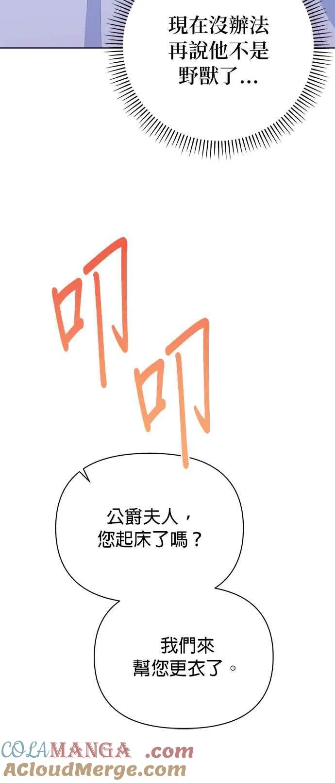 第20话 第17页
