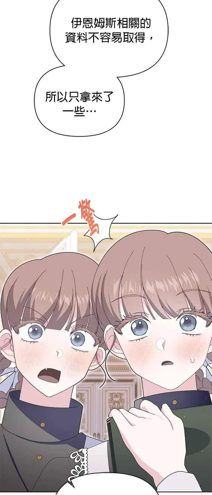 第20话 第20页