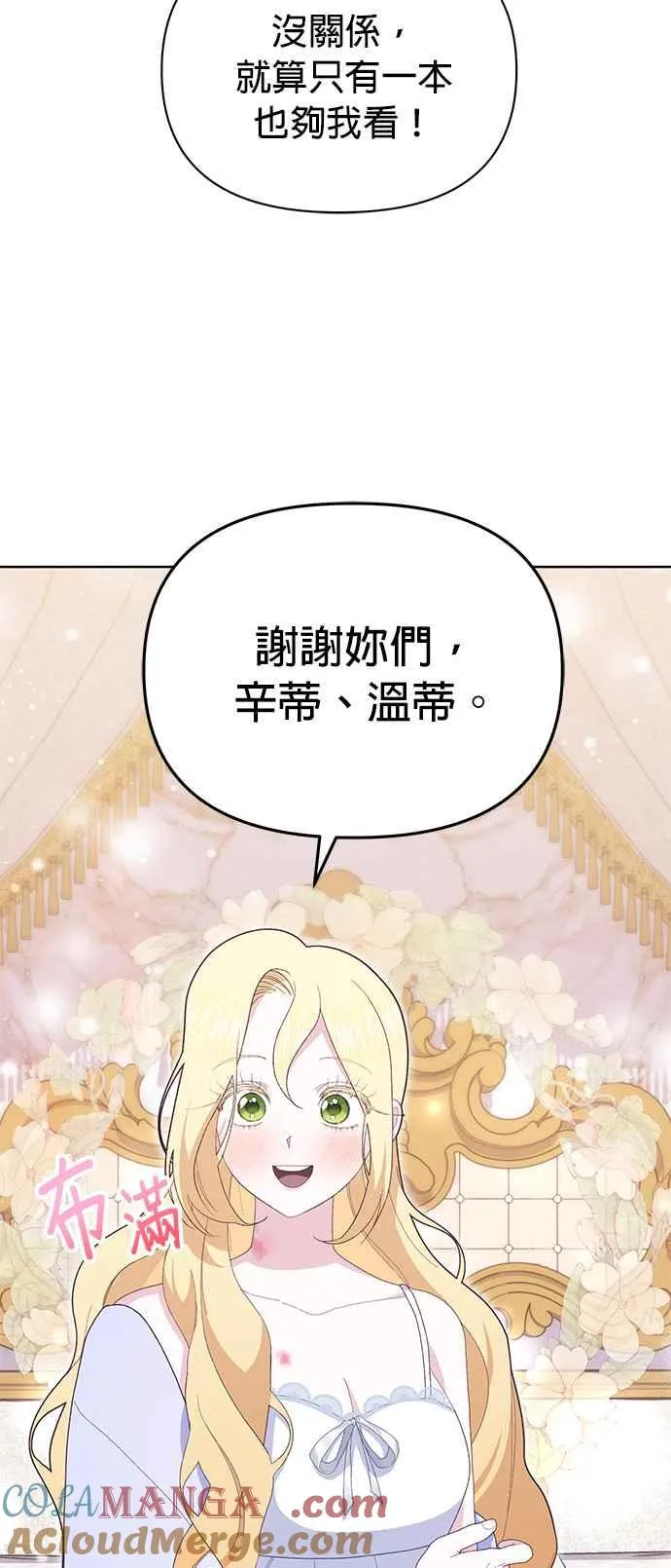 第20话 第21页