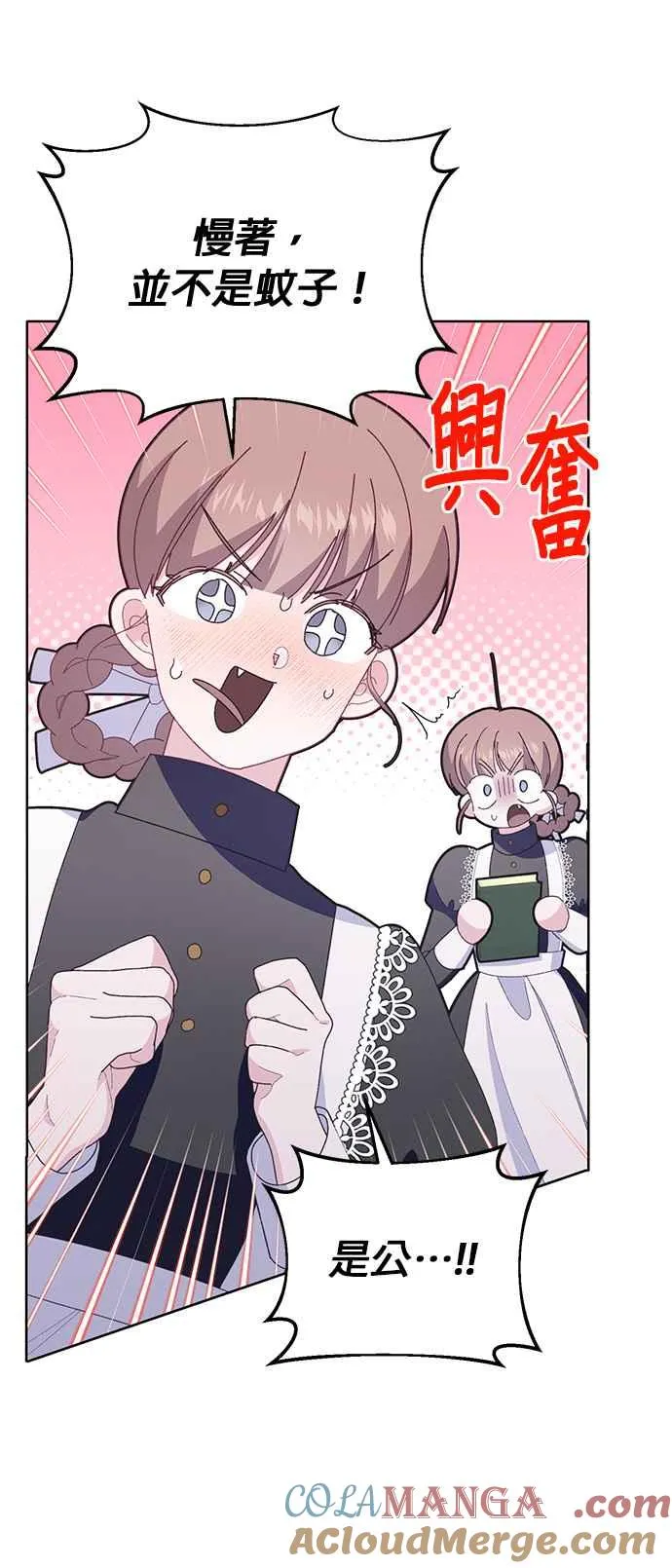 第20话 第25页