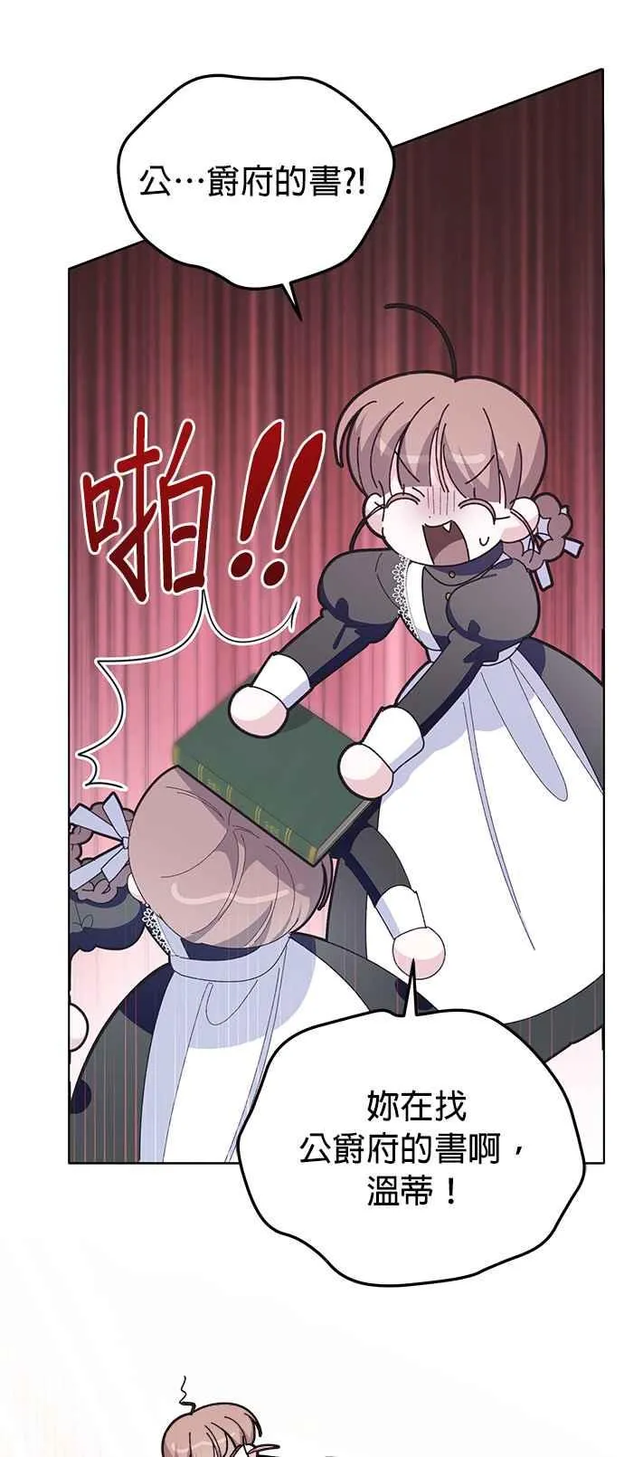 第20话 第26页