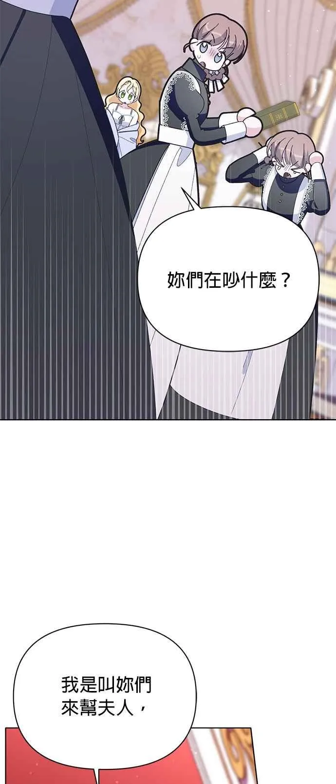 第20话 第28页