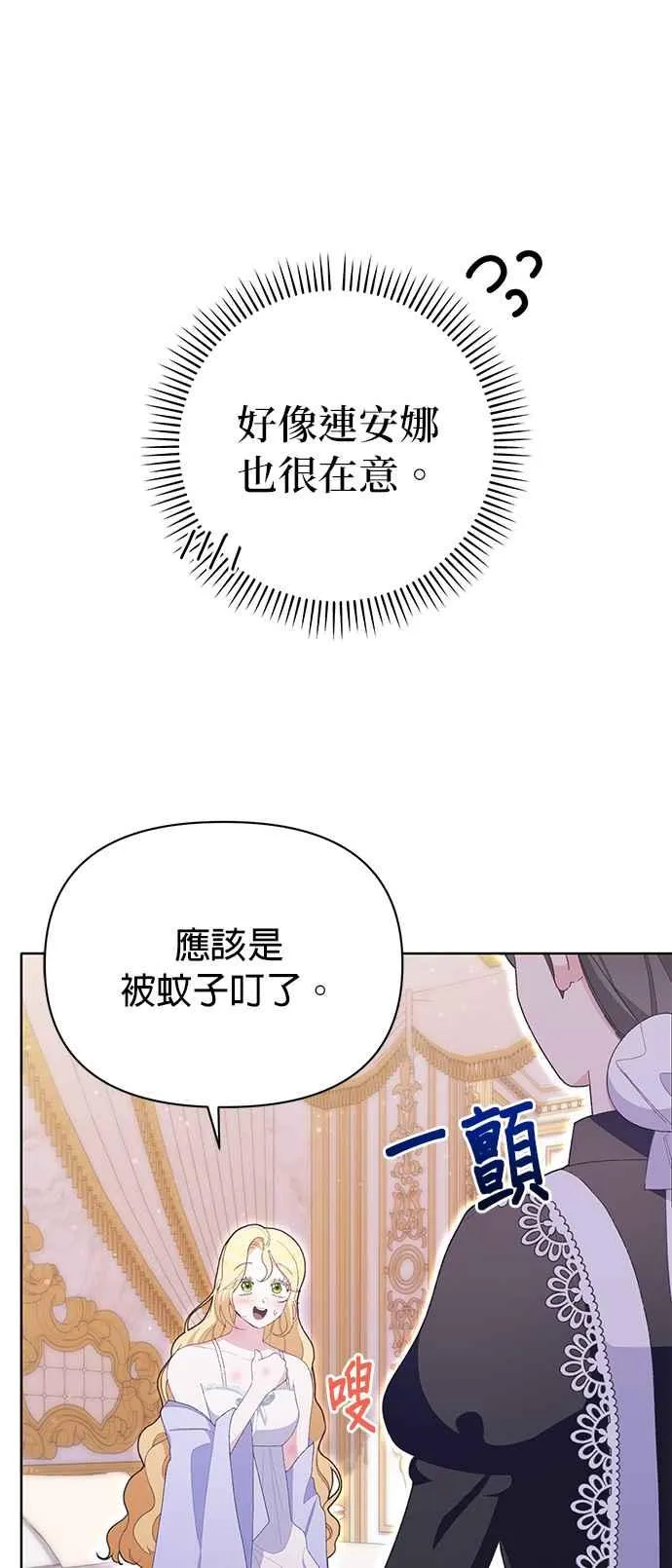 第20话 第32页