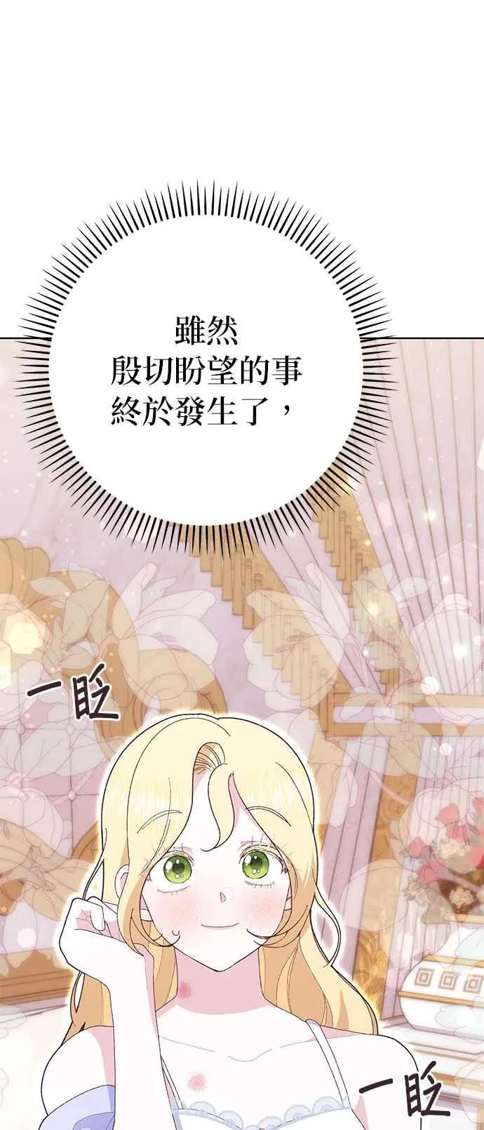 第20话 第35页