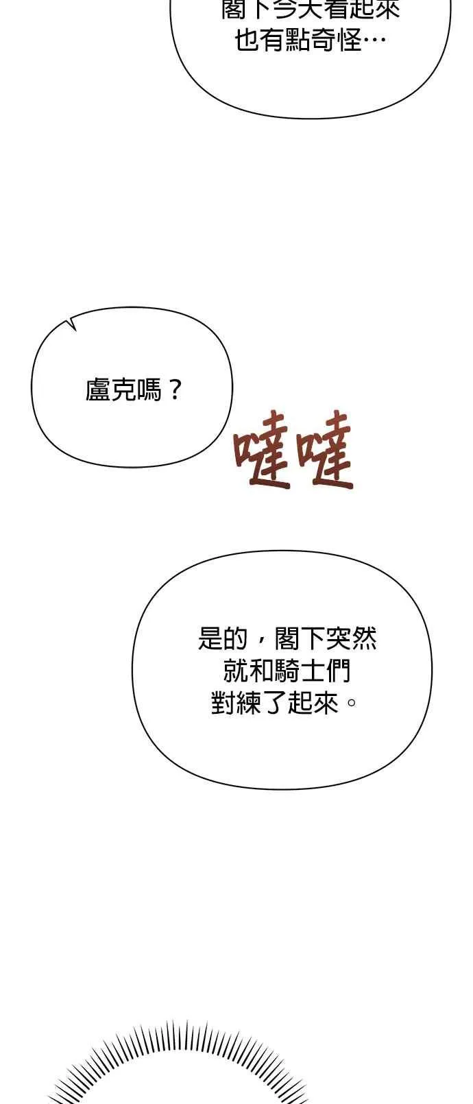 第20话 第38页