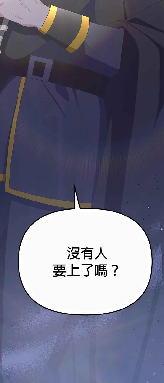 第20话 第51页