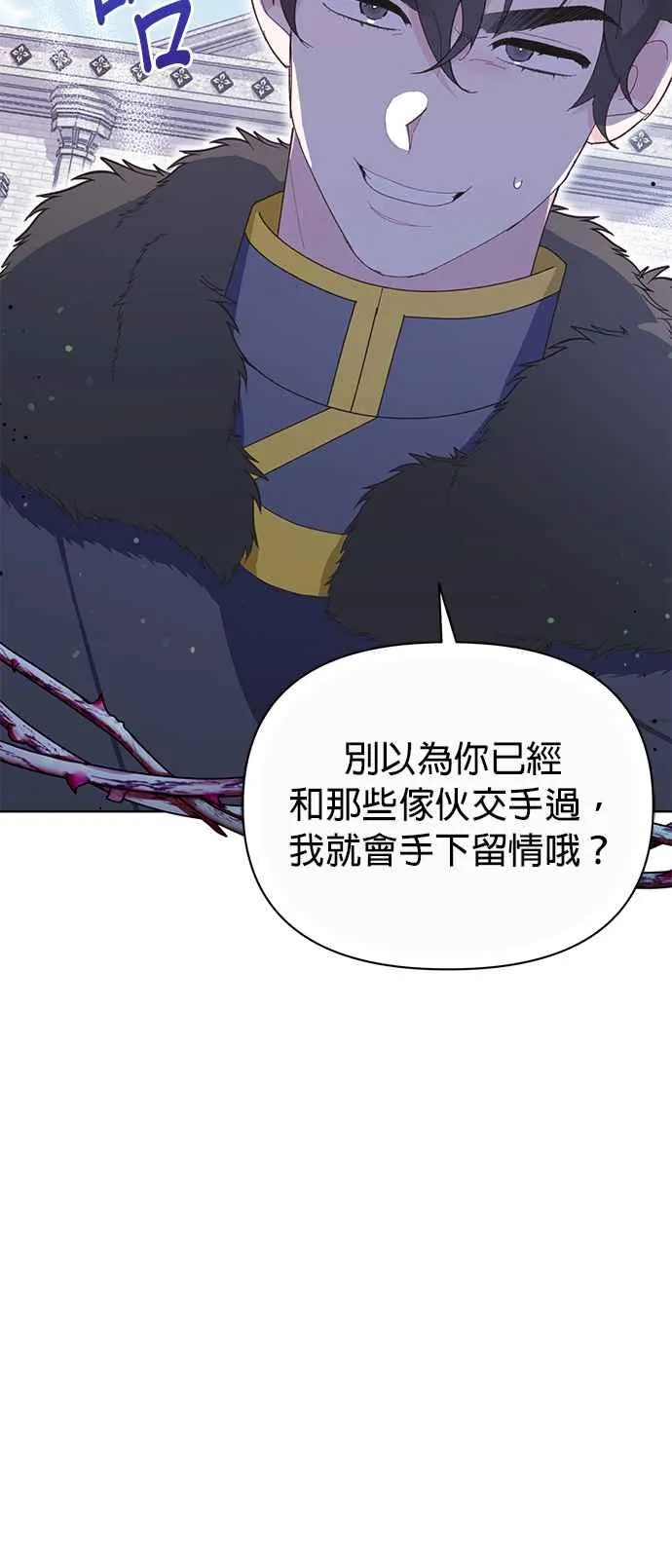 第20话 第54页