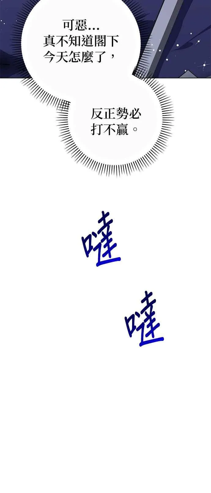 第20话 第60页